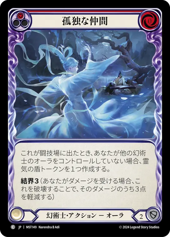 Card: Solitary Companion (red)