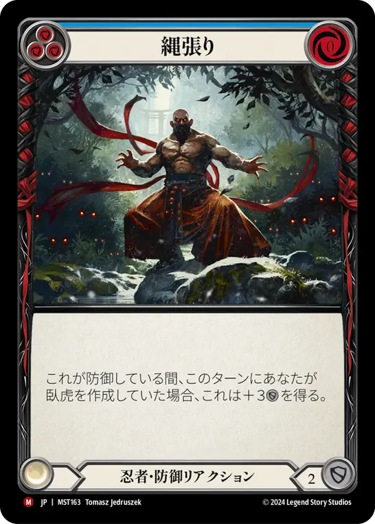 Card: Territorial Domain (blu)