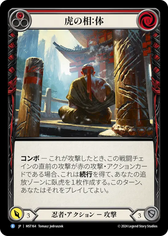 Card: Aspect of Tiger: Body (red)