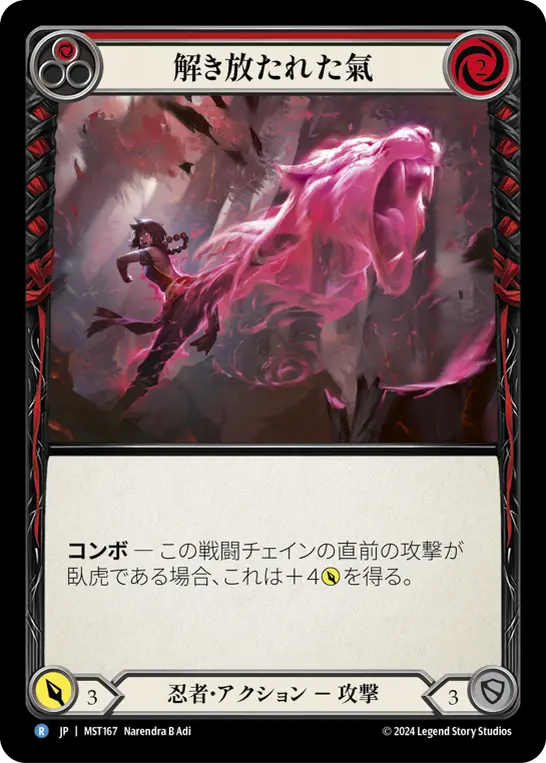 Card: Qi Unleashed (red)