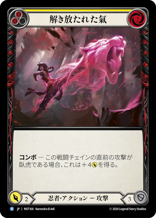 Card: Qi Unleashed (yel)