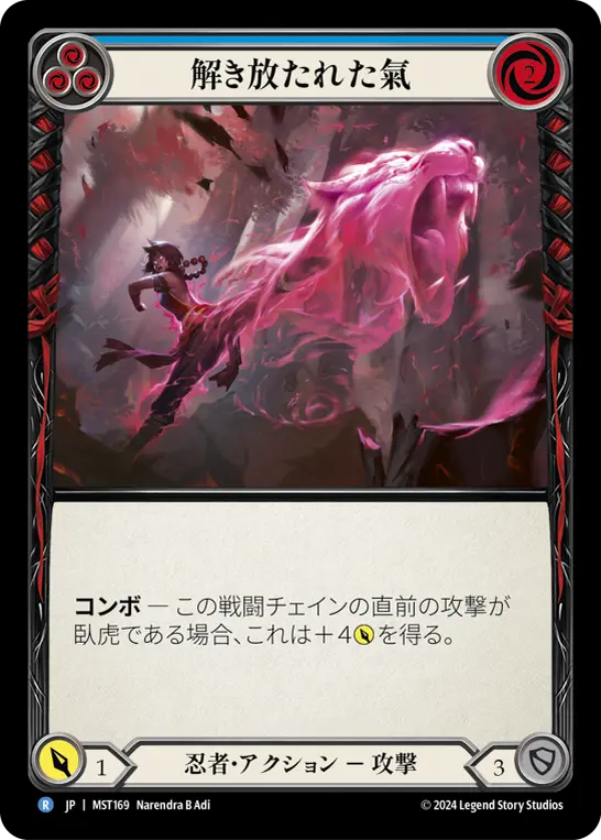 Card: Qi Unleashed (blu)
