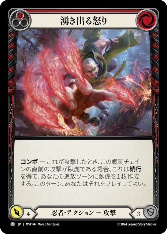 Card: Breed Anger (red)