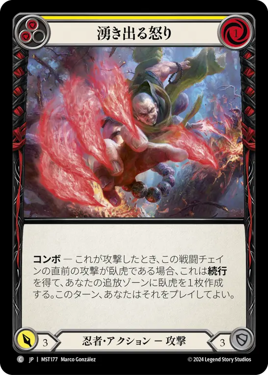 Card: Breed Anger (yel)