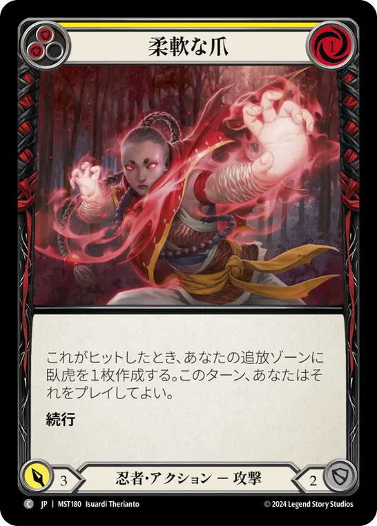 Card: Flex Claws (yel)