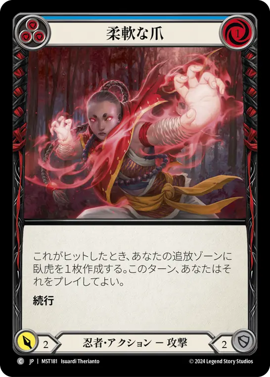 Card: Flex Claws (blu)