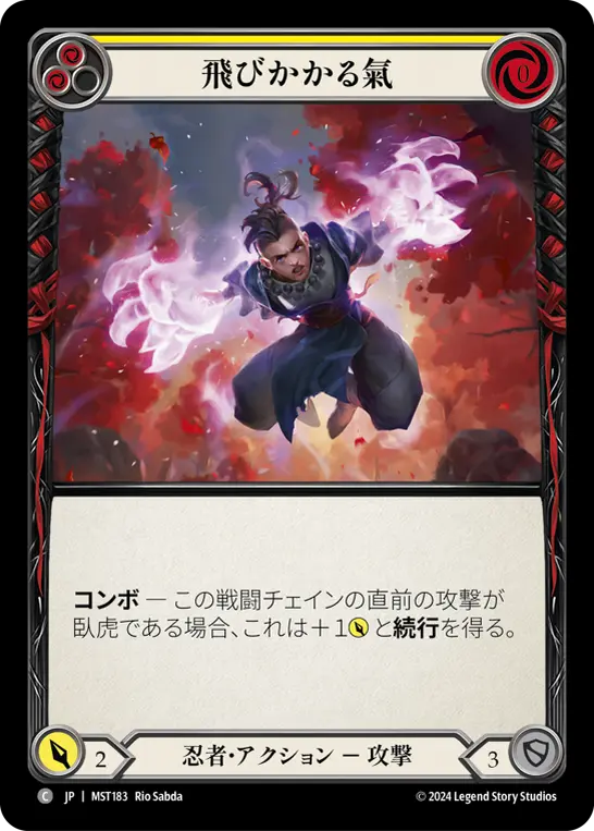 Card: Pouncing Qi (yel)