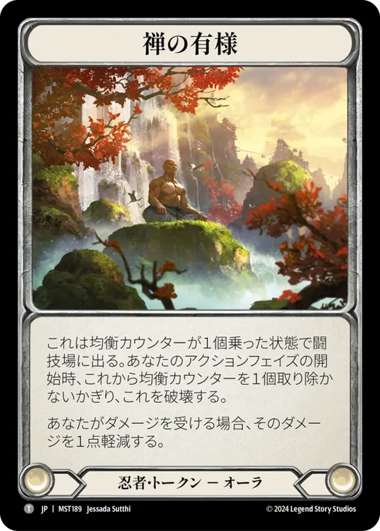 Card: Zen State