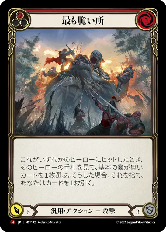Card: The Weakest Link (red)