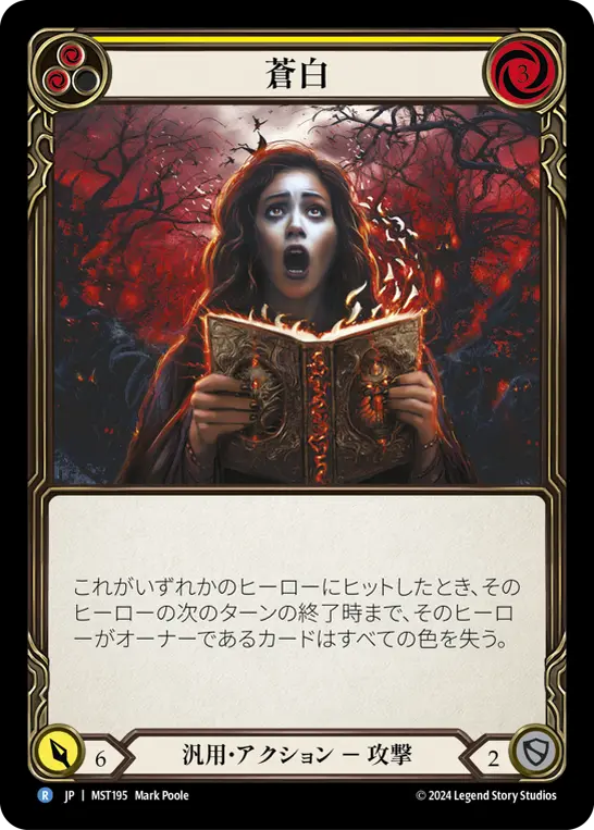 Card: Blanch (yel)