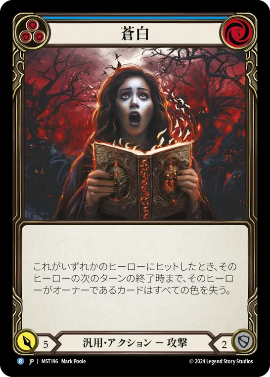 Card: Blanch (blu)