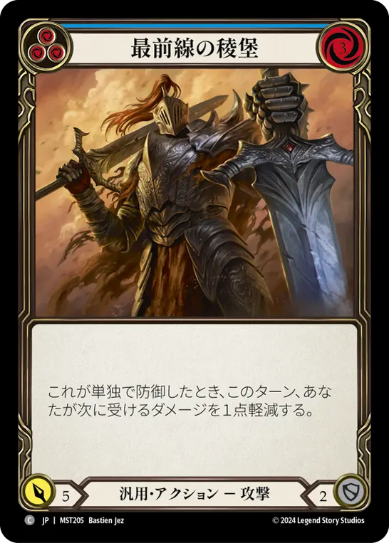 Card: Battlefront Bastion (blu)