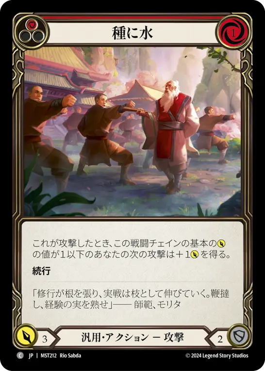Card: Water the Seeds (red)