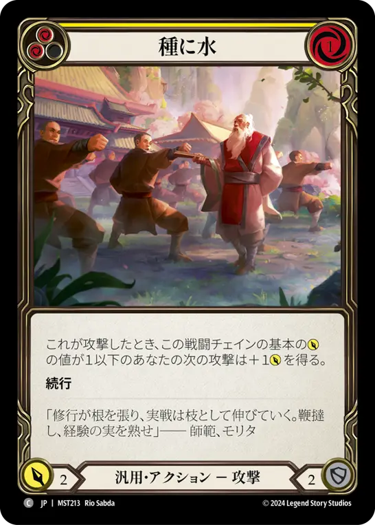 Card: Water the Seeds (yel)