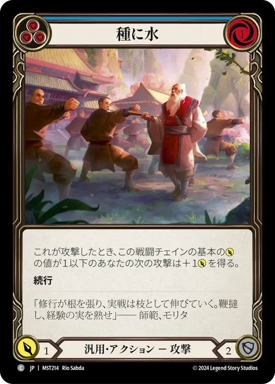 Card: Water the Seeds (blu)