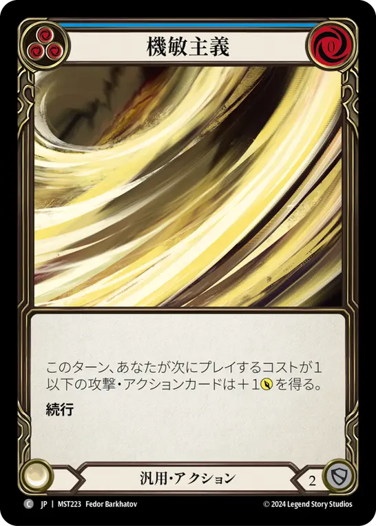 Card: Nimblism (blu)