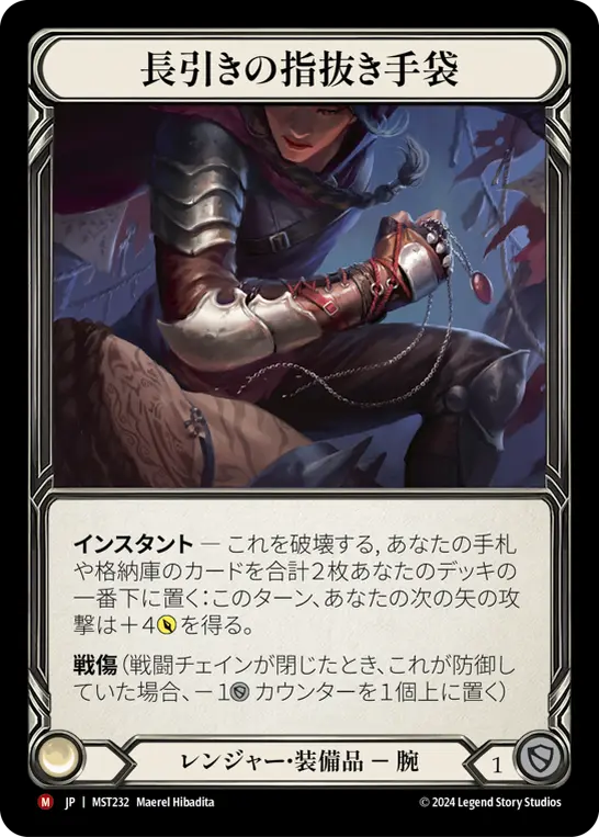 Card: Longdraw Half-glove