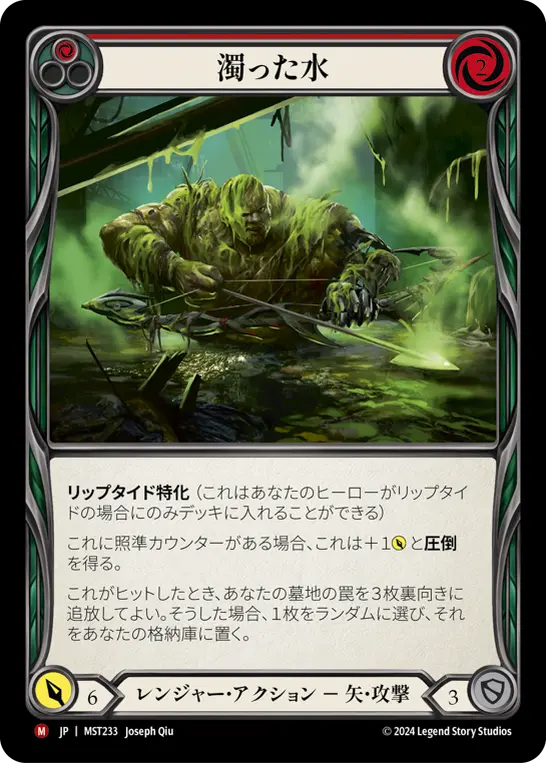 Card: Murky Water (red)