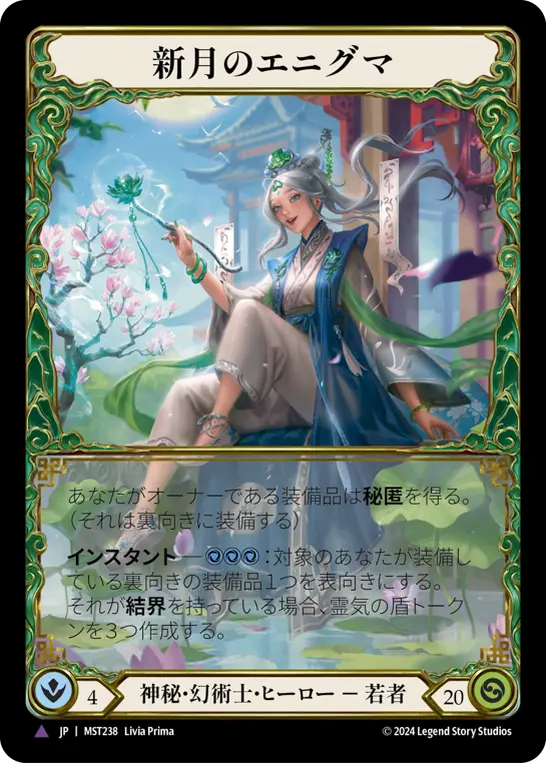 Card: Enigma, New Moon