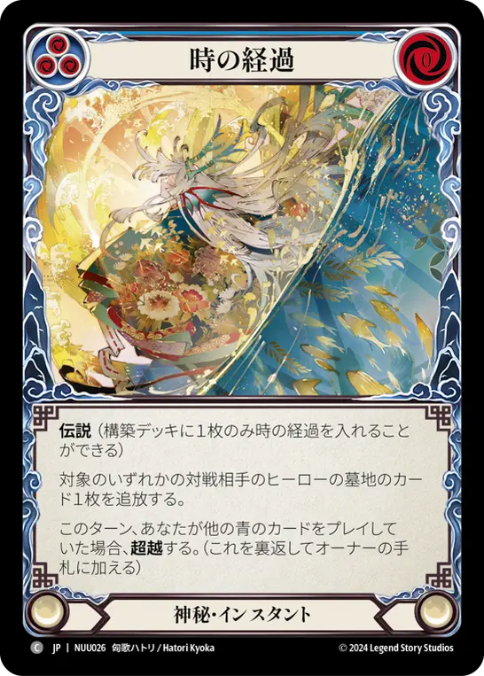 Card: Pass Over (blu)