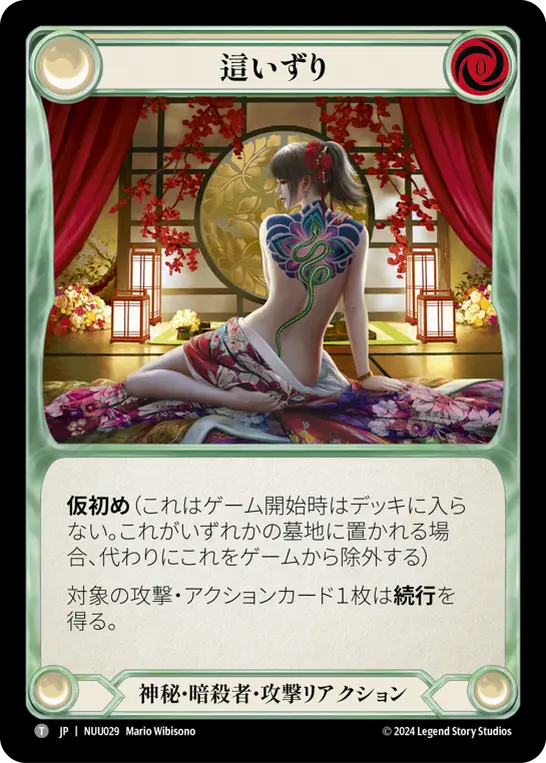 Card: Slither
