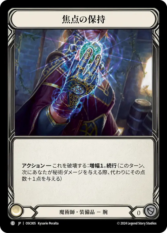 Card: Hold Focus