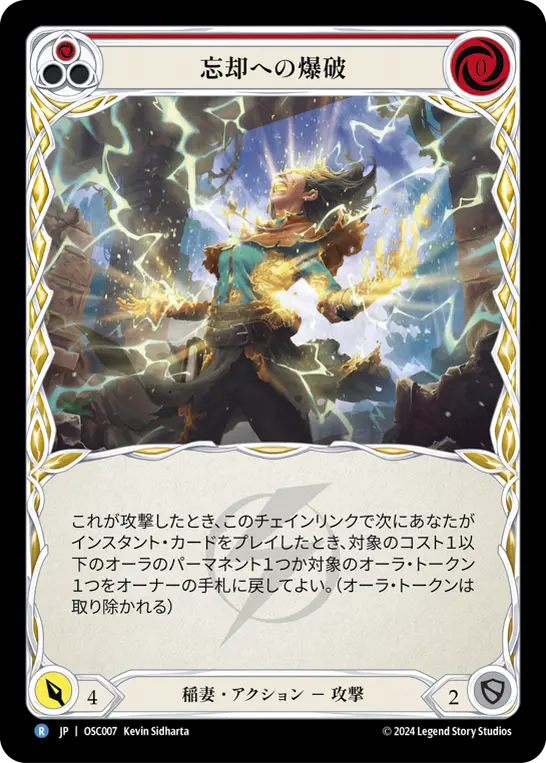 Card: Blast to Oblivion (red)