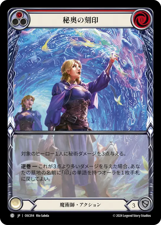 Card: Etchings of Arcana (red)