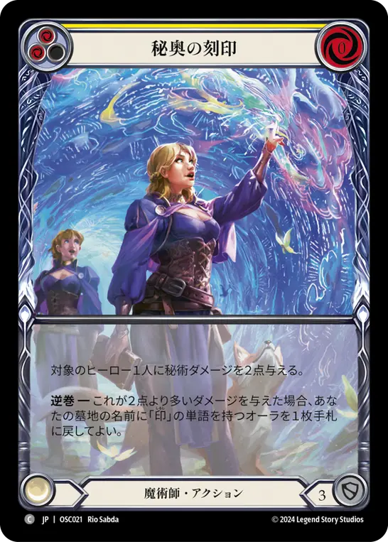 Card: Etchings of Arcana (yel)