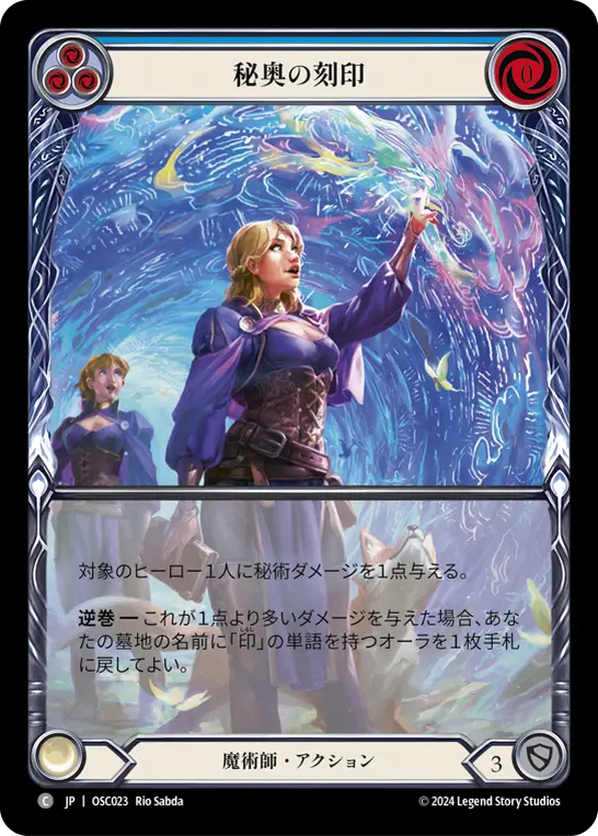 Card: Etchings of Arcana (blu)