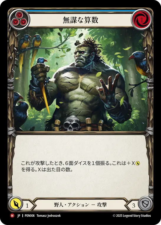 Card: Reckless Arithmetic (blu)