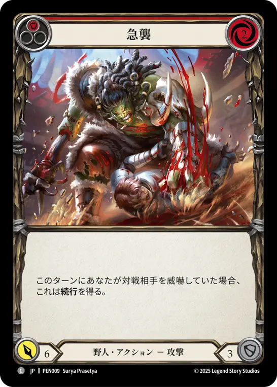 Card: Aggressive Pounce (red)