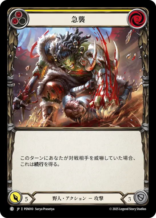 Card: Aggressive Pounce (yel)