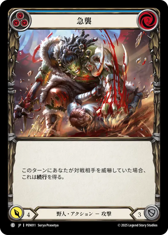 Card: Aggressive Pounce (blu)