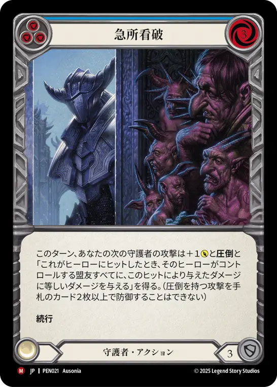 Card: Sense Weakness (blu)