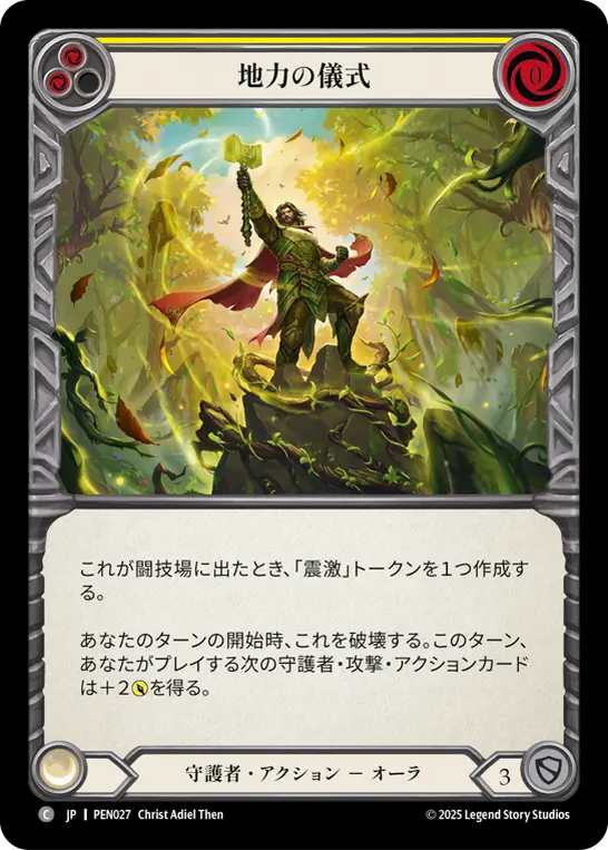 Card: Rites of Earthlore (yel)