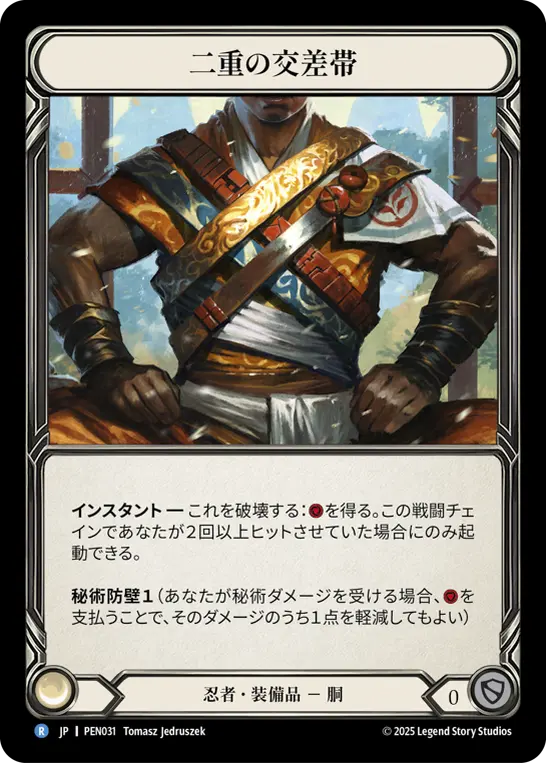 Card: Double Cross Strap