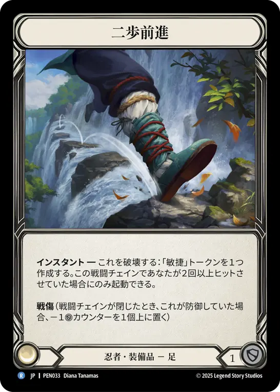 Card: Two Steps Forward