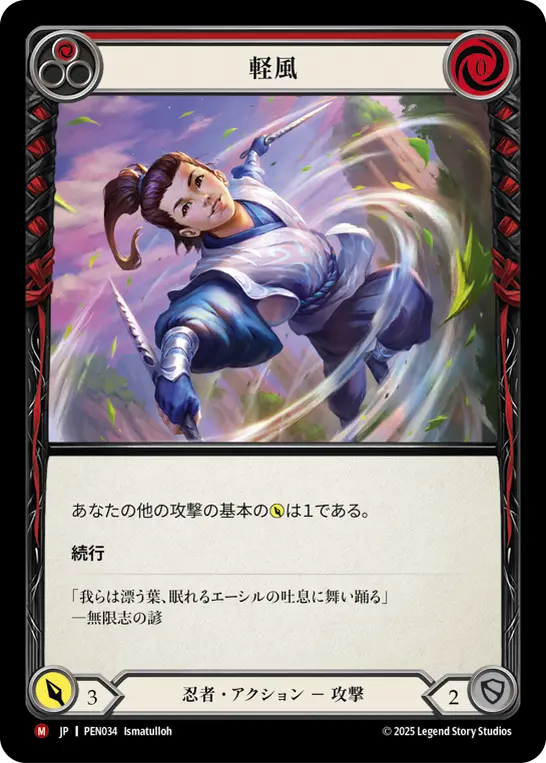 Card: Gentle Breeze (red)