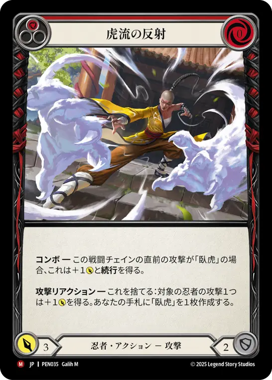 Card: Tigerine Reflex (red)