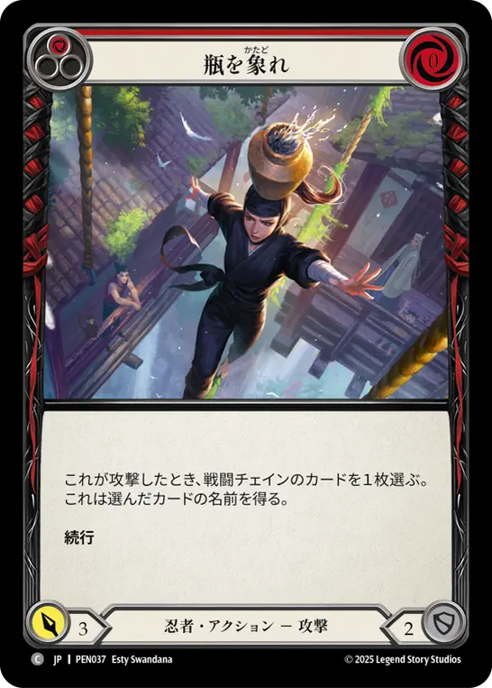 Card: Become the Bottle (red)