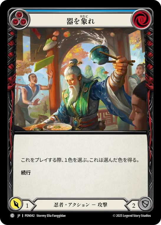Card: Become the Cup (blu)