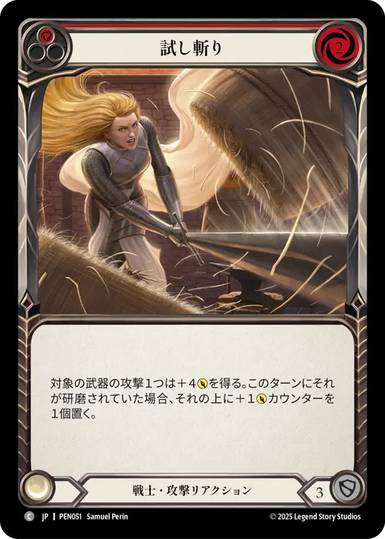 Card: Display of Craftsmanship (red)