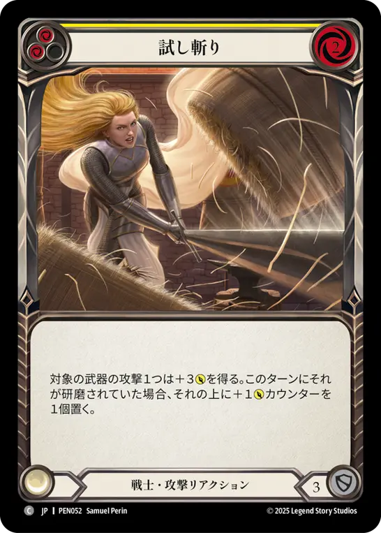 Card: Display of Craftsmanship (yel)