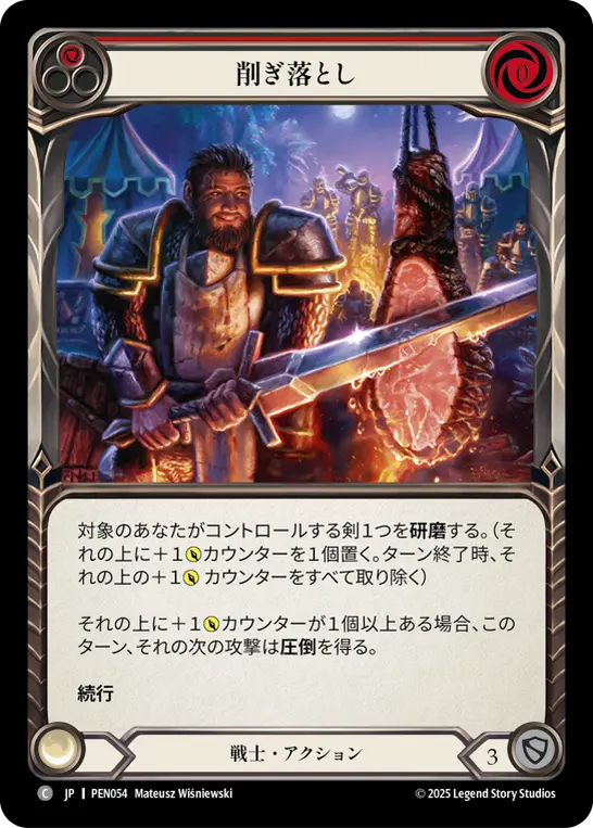 Card: Cut n' Carve (red)