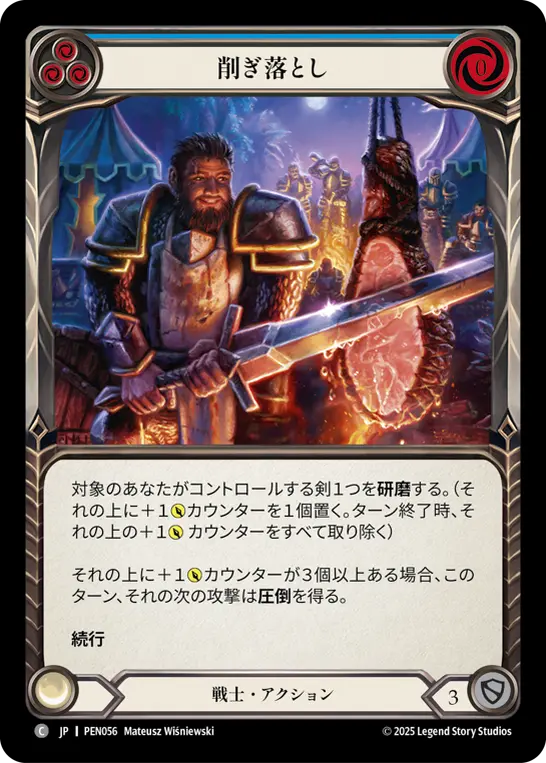 Card: Cut n' Carve (blu)