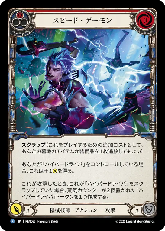 Card: Speed Demon (red)