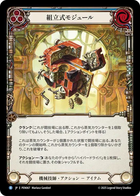 Card: Assembly Module (blu)