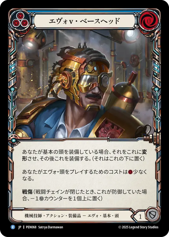 Card: Evo Beta Base Head (blu)