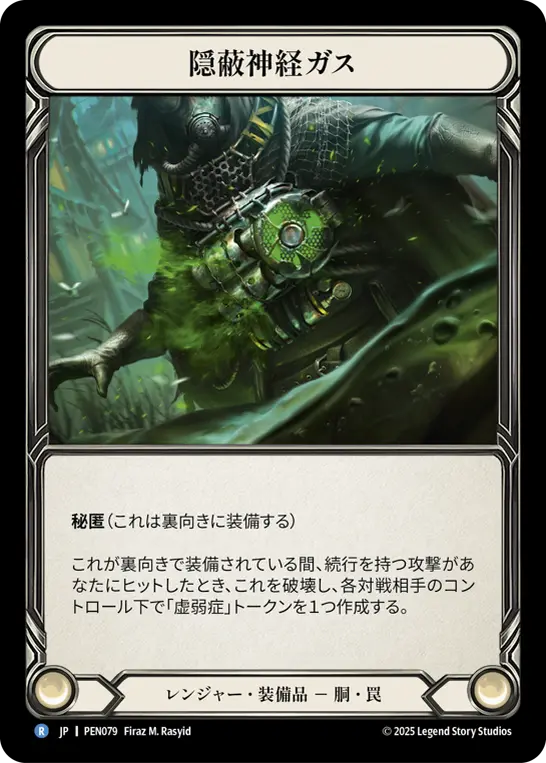 Card: Concealed Nerve Gas